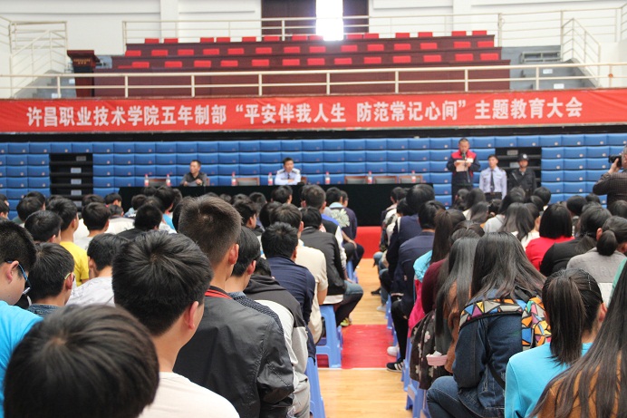 五年制部召开“平安伴我人生，防范常记心间”法制教育大会